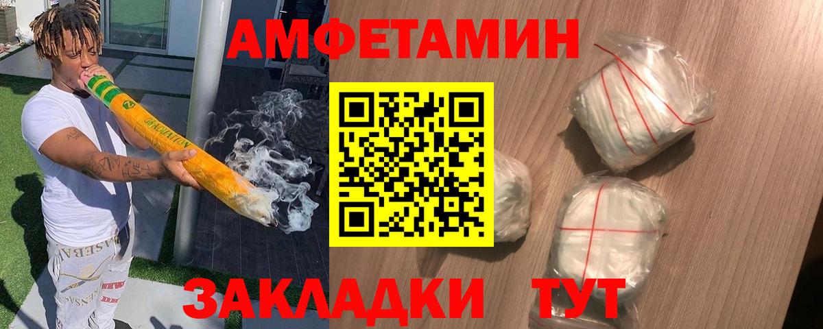 АМФ Premium  Вход с VPN  АМФЕТАМИН  Самара 
