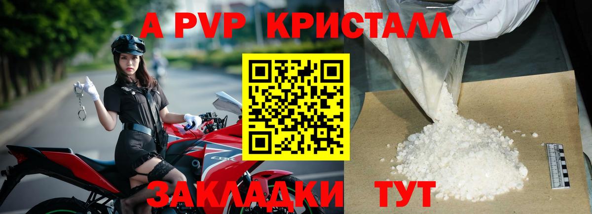 Самара  A PVP  Alpha PVP VHQ  Вход с VPN  Alpha-PVP СК 
