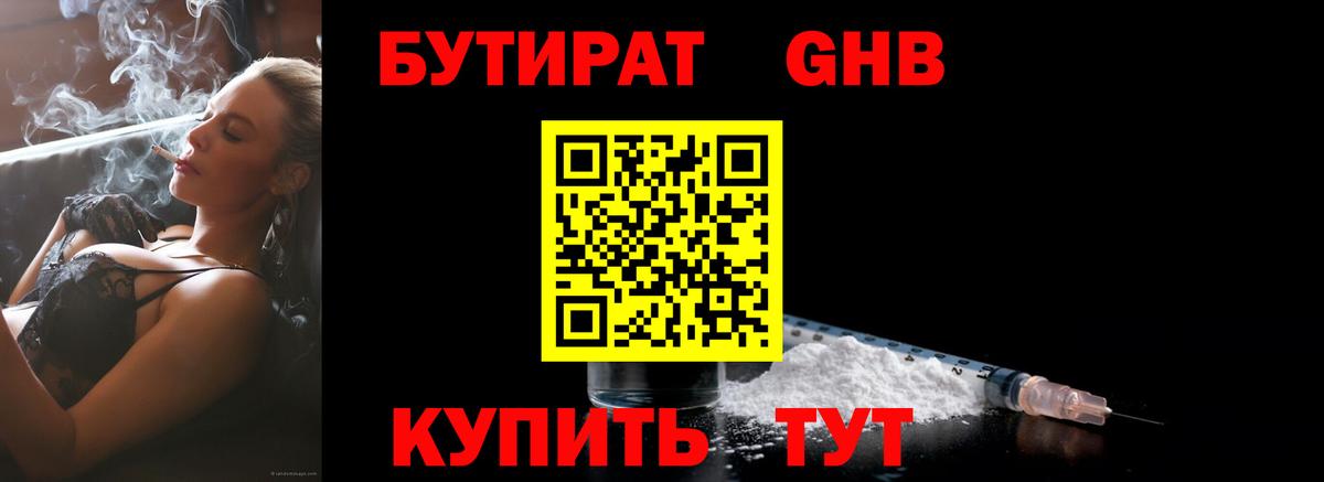 Самара  БУТИРАТ оксана  Бутират  Вход с VPN 