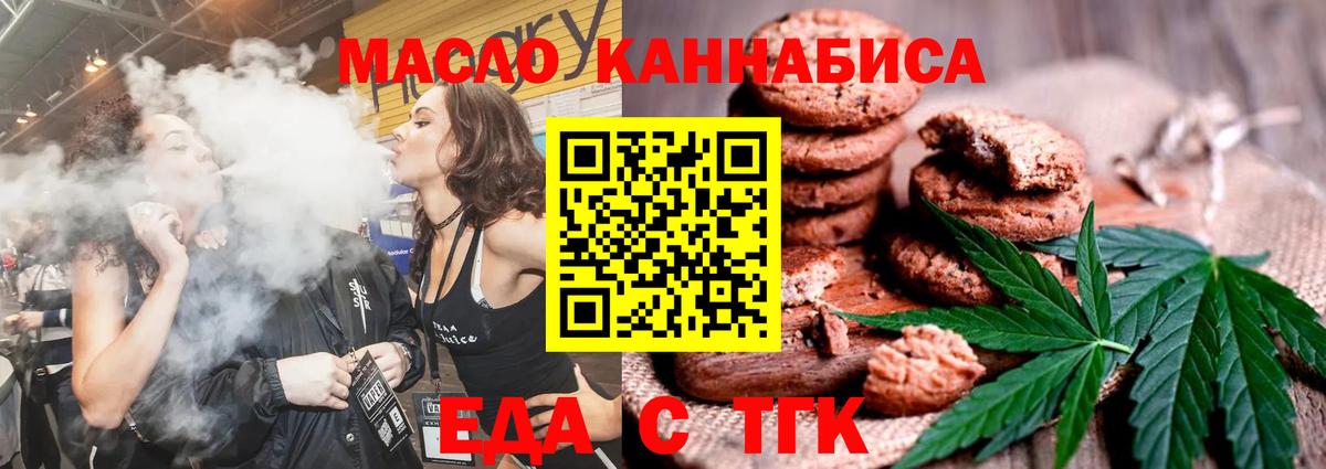 Canna-Cookies марихуана Самара
