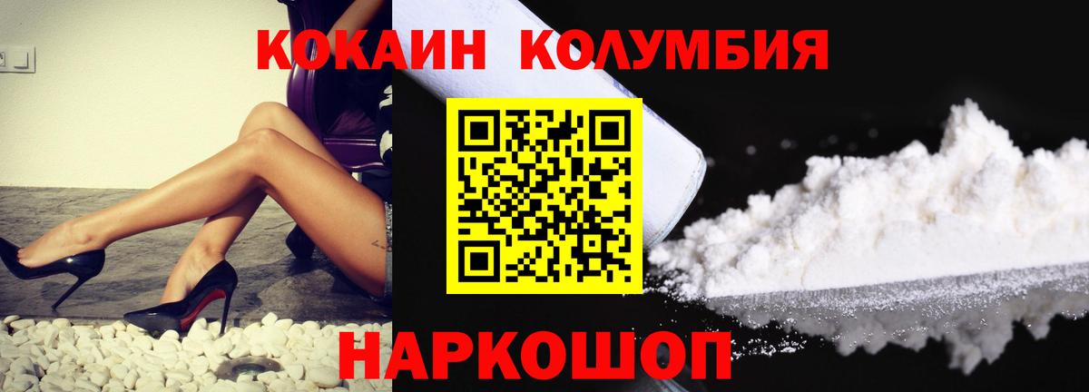 COCAIN Колумбийский Самара