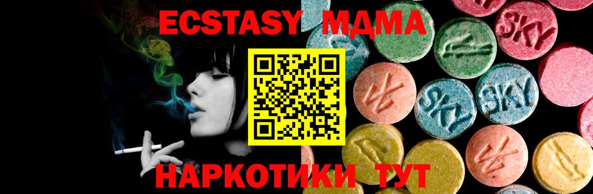 Ecstasy 280 MDMA  Ecstasy XTC  Самара  даркнет сайт  Вход с VPN 