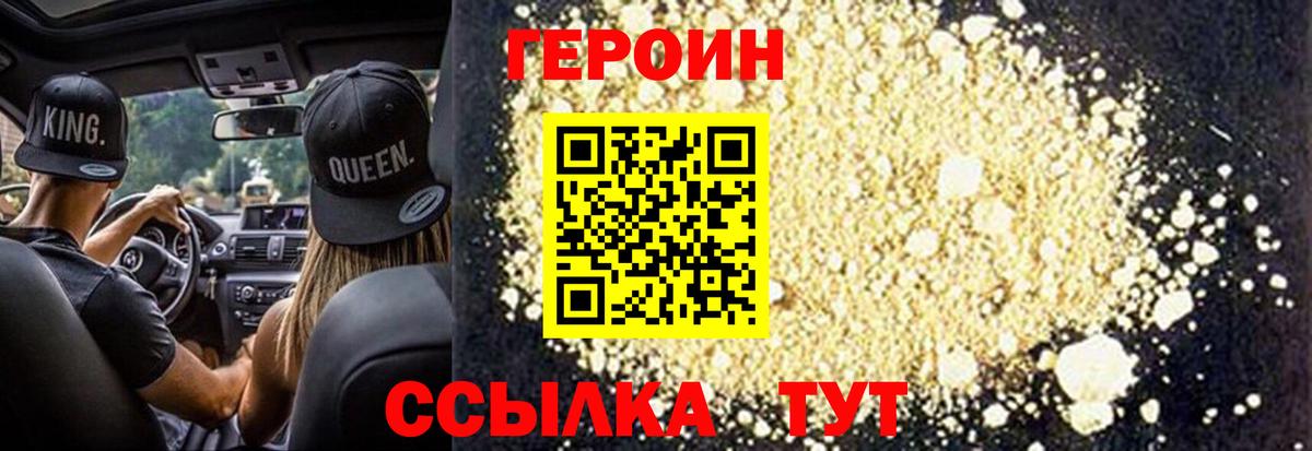 Самара  Героин Heroin  Вход с VPN 