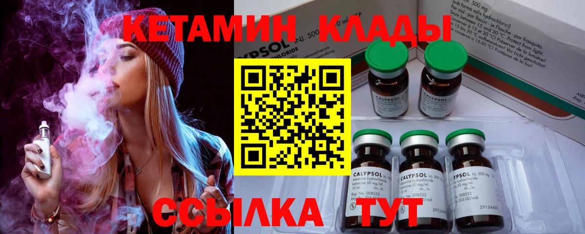 КЕТАМИН VHQ Самара