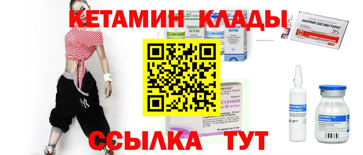 Самара  КЕТАМИН ketamine  Вход с VPN 