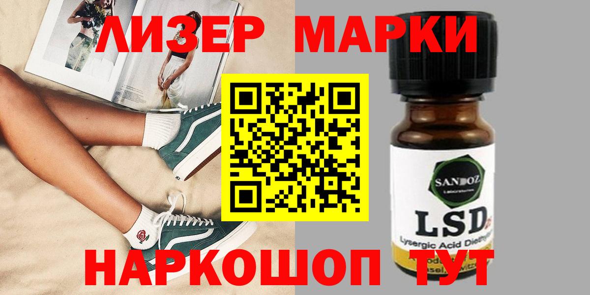 Лсд 25 экстази ecstasy Самара