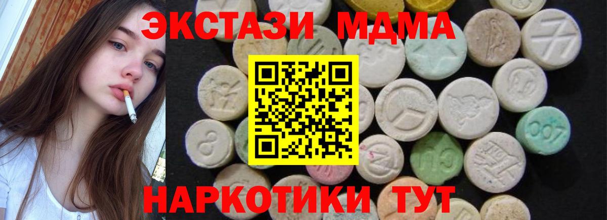 МДМА  Вход с VPN  Самара  MDMA Molly  МДМА VHQ 