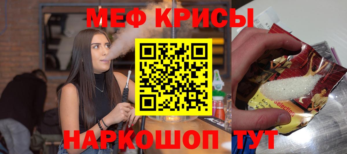 наркота  МЕФ mephedrone  Самара  МЯУ-МЯУ  Вход с VPN  МЕФ  МЕФ mephedrone 