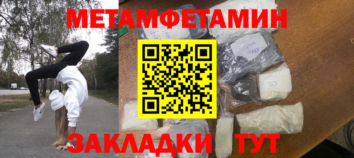 Самара  МЕТАМФЕТАМИН витя  Вход с VPN 