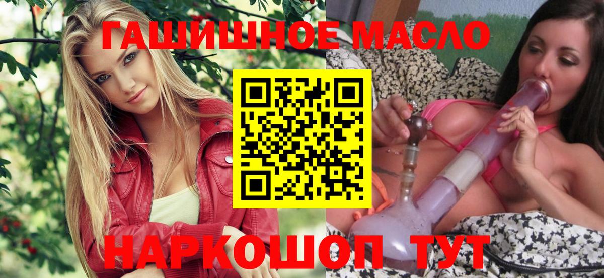 цены наркотик  Вход с VPN  Самара  ТГК вейп  Дистиллят ТГК гашишное масло 