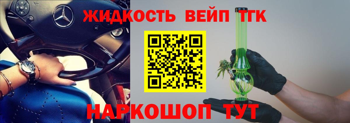Дистиллят ТГК гашишное масло Самара